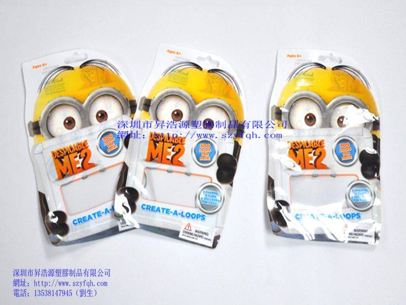 復(fù)合袋-玩具袋